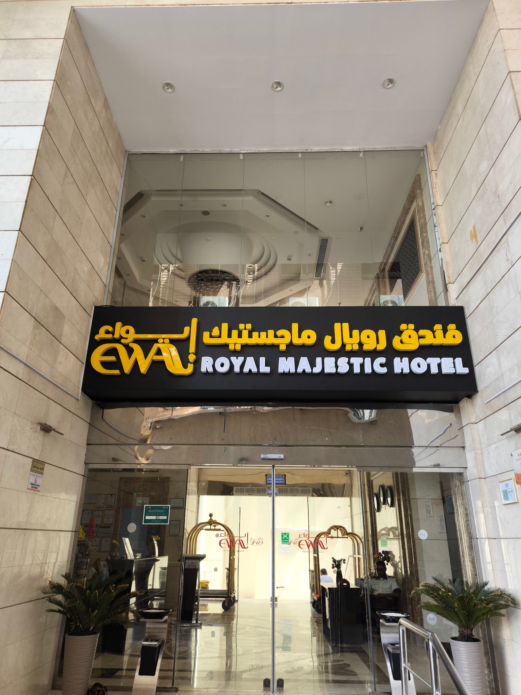 The hotel's entrance and sign